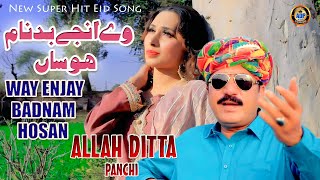 Way Enjay Badnam Hosan  Allah Ditta Panchi  New Punjabi Saraiki Song Official Video [upl. by Einhapets]