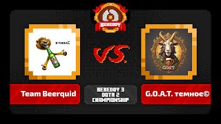 BeReddy 3  Dota 2 Championship  Team Beerquid vs G O A T темное©  Div 4 Lower Bracket  Bo3 [upl. by Werdna]