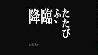 翼をください  arlie Ray [upl. by Mosera]