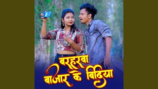 Barharwa Bazar Ke Bindiya [upl. by Sutit]