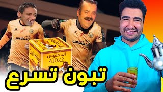 الله إعطينا زهر أتاي دحميس 🤣🤣 [upl. by Farly]