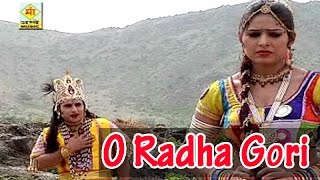 Radha Krishna New Song 2020  O Radha Gori  Janmashtami Latest Bhajan  Rajasthani Song [upl. by Yerroc]