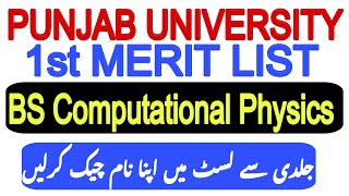 BS Computational Physics 1st Merit List  1st Merit List  Punjab University [upl. by Afatsuom]