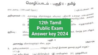 12th Tamil Public Exam Answer key 2024 12th Tamil Public Question Paper [upl. by Ajram]