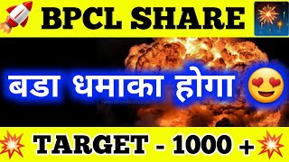 Bpcl share latest news  Bpcl share price  Bpcl share news [upl. by Kuebbing]