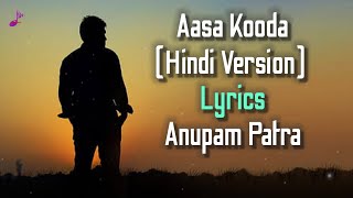 Aasa Kooda Hindi Version Lyrics  Anupam Patra  Sai Abhyankkar Sai Smriti  New Song 2024 [upl. by Nesmat]