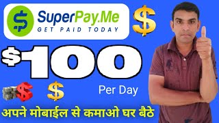 Good Income Part Time Job  Work From Home  Superpayme  How to Make Money with Superpayme [upl. by Atnoid]