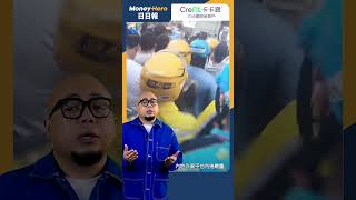 活在鄙視鏈最底層 外賣仔群起反擊  MoneyHero 日日報 20240815 Short 美團 外賣 電子泰山 [upl. by Kalfas]