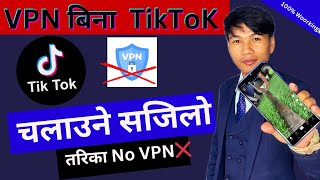 VPN बिना TikTok यसरी चलाउनुहोस  How To Use TikTok In Nepal [upl. by Jordison]