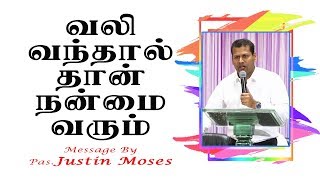 No Pain No Gain  PasJustin Moses  Tamil Christian Message [upl. by Sinned]