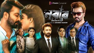 Nabab LLB Bangla Full Movie 2021  Sakib Khan  Mahiya Mahi [upl. by Ahron975]