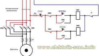 Реверсивная схема пускателя [upl. by Massab653]