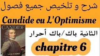 Candide ou LOptimismechapitre 6 تلخيص مع الشرح résumé2 bac et bac libre كنديدVoltaire [upl. by Jaquenette]