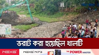 সাদিক এগ্রোর কব্জা থেকে মুক্ত খালে চলছে খনন কাজ  Sadik Agro  Jamuna TV [upl. by Griffin88]