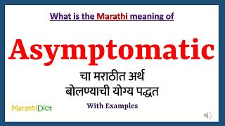 Asymptomatic Meaning in Marathi  Asymptomatic म्हणजे काय  Asymptomatic in Marathi Dictionary [upl. by Stanhope]