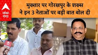 Mukhtar Ansari और Loksabha Election पर गोरखपुर के शख्स ने क्यों ये बात कही [upl. by Enened908]