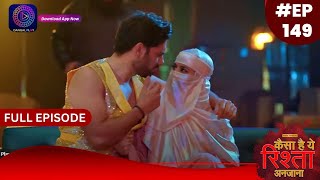 Kaisa Hai Yeh Rishta Anjana  15 December 2023  Full Episode 149  Dangal TV [upl. by Ykcul]