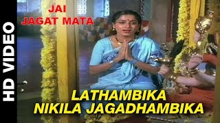 Lathambika Nikila Jagadhambika  Jai Jagat Mata  KR Vijaya amp Prabha [upl. by Telracs]