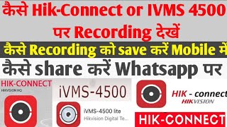 How to view Remote playback on HikConnect App  IVMS4500 Hikvision  save recorded file to mobile [upl. by Tennies807]