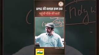 upsc motivational ips inspiration politics ojhasir jansuraaj biharpolitics jansuraajpadyatr [upl. by Hyde]