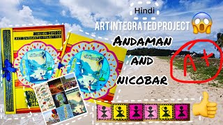 andamanandnicobarisland 🏝art integrated project file📂🖊📝andaman nicobar Hindi project file [upl. by Jorgan]