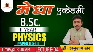 BSc 2nd Year  PHYSICS  LECTURE  04  ByANURAG MISHRA SIR  Medha Academy [upl. by Fredella]