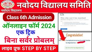 NVS Class 6th Admission Online Form 2024  Navodaya Vidhyalaya Online Form Filling Problem [upl. by Decker]