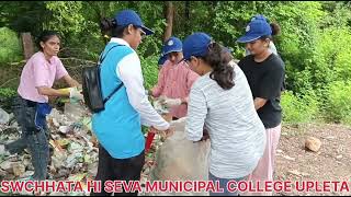 nss swachhata hi seva municipal Arts and Comm college Upleta [upl. by Anabelle]