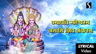 SHIV STUTI  Lyrical Video  UMAPATI MAHESHWARAM NAMAMI SHIV SHANKARAM [upl. by Brouwer79]