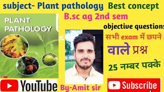 plant pathology exam point 👉 objective questions bsc ag 2nd sem [upl. by Ellebanna]