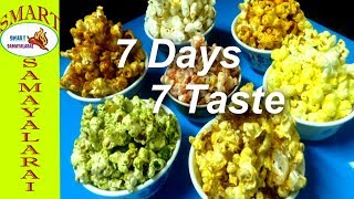 7 DAYS 7 FLAVOURED POPCORN  popcorn recipes in tamil  easy amp quick popcorn [upl. by Cerallua]