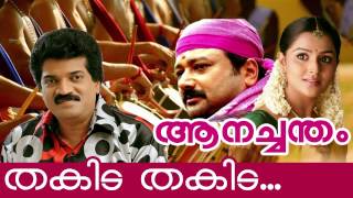 Takida Takida  Malayalam Movie  Anachandam  Movie Song [upl. by Ehsrop342]