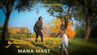 Hor Suna Saleemo  Mana Mast  manamastmusic [upl. by Novhaj447]