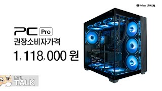 PS5 프로와 같은 가격의 PC 성능은 [upl. by Hi]