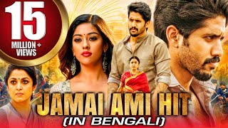 Jamai Ami Hit Shailaja Reddy Alludu New Bengali Dubbed Full Movie  Naga Chaitanya [upl. by Jen625]