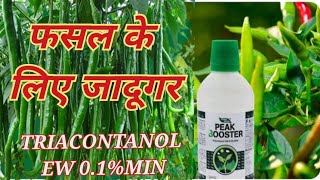 Agri star ka Peak boosterTriacontanol Ew 01Min power grow 🪴Growth regulator Agrostar [upl. by Gazzo]