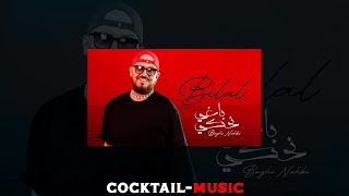 CHEB BILAL BAGHI NAHKI REMIX SLOWED Aziz IS Music [upl. by Meekah920]