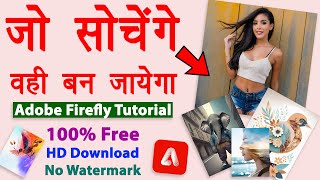 Free ai image generator website  adobe firefly kaise use kare  Best photo editing ai website free [upl. by Gilpin]