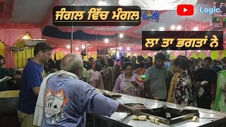 chintpurni mela 2024 ਜੰਗਲ ਵਿੱਚ ਮੰਗਲ ਲਾ ਤਾ ਭਗਤਾਂ ਨੇ chintpurni chintpurnimela2024 chintpurnilive [upl. by Buller]