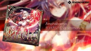 Amphisbaena  打打だいず vs siromaru [upl. by Ennaehr]