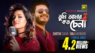 Tumi Amar Koto Chena  তুমি আমার কত চেনা  HD  Shithi Saha amp Raj Barman  Lyrical Music Video [upl. by Cybill687]