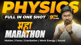 MAHAMARATHON  Full PHYSICS Class 9 in OneShot  Motion Force Gravitation Work Energy Sound [upl. by Pronty]