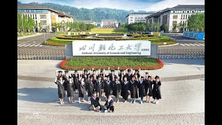 Сычуаньский университет легкой промышленности Sichuan University of Science and Engineering [upl. by Sandler]