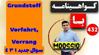 گواهينامه آلمانى 2024 سوال جديد ٤٣١ Führerschein Part 432 [upl. by Archie78]