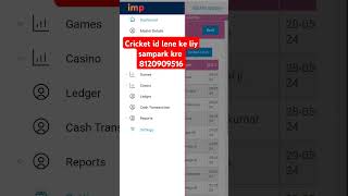 impantprocricket cricket id ke liy call kre master id provide cricket id ipl casino game inplay [upl. by Metts]