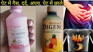 Acifresh syrup digene syrup uses in hindi [upl. by Assyral786]