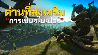 อุปกรณ์ช่วยฝึกให้เราเป็น Sniper  Escape From Tarkov ไทย [upl. by Lynsey514]