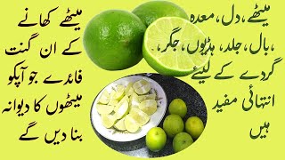 Meethay ke faidey  Amazing health benefit of meethay in urdu\hindi  Citrus lime health benefits [upl. by Notfa948]