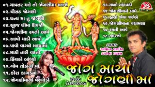 Jogmaya Jogani Maa  Full Jukebox  Audio  Amit Thakor  Darshna Vyas [upl. by Pressman573]