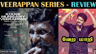 KOOSE MUNISAMY VEERAPPAN  REVIEW  DOCUMENTARY SERIES  Tamil  Rakesh amp Jeni [upl. by Chaudoin769]